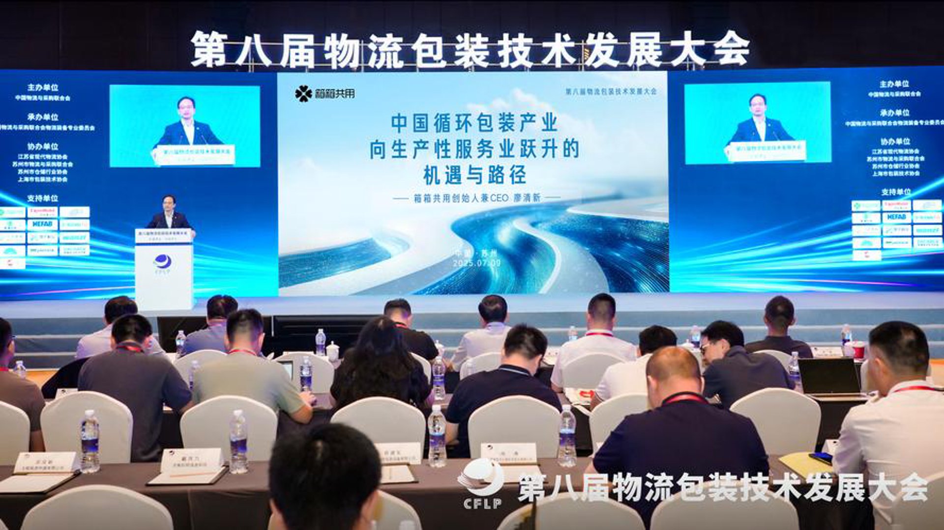 骏马物流科技